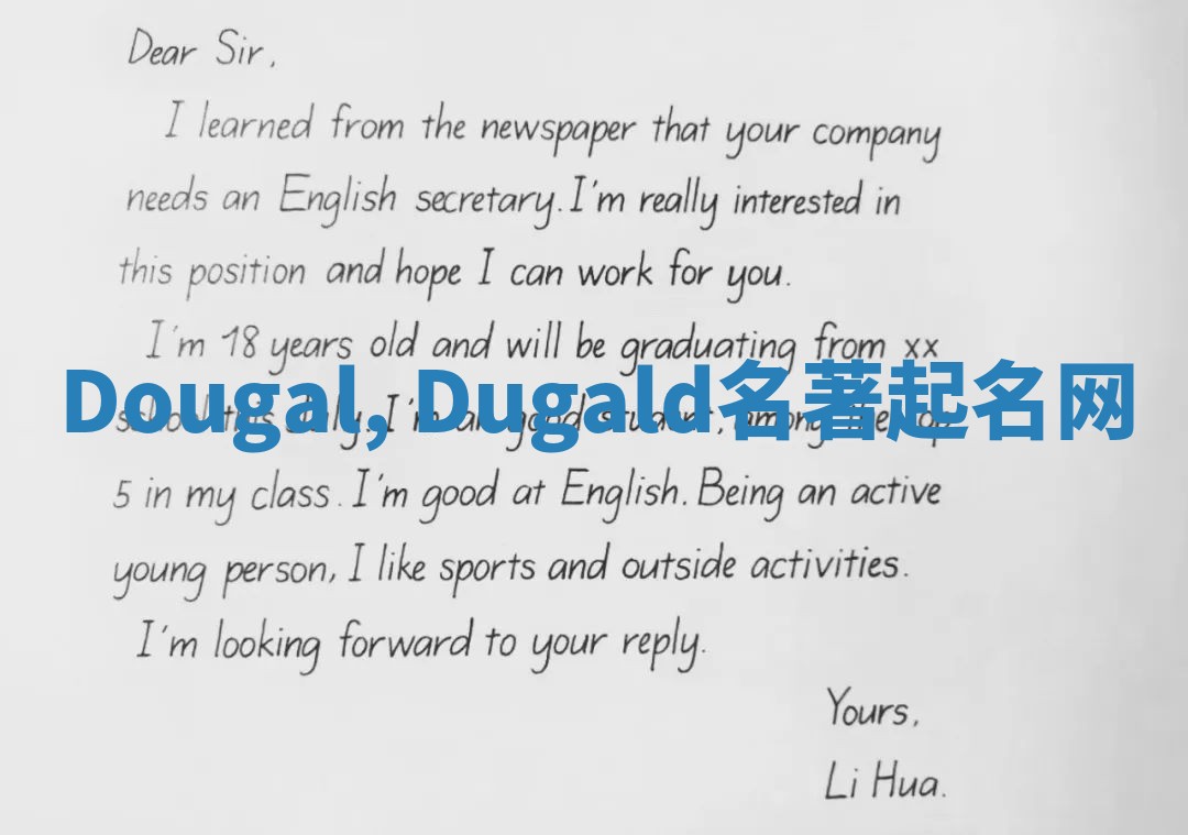 Dougal, Dugald名著起名网 Dougal, Dugald名著起名网